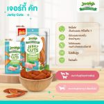 JerHigh HomeStyle โฮมสไตล์  50 g ขนมหมา สันในไก่แท้ สุนัขทุกวัย | ขนมฝึกสุนัข บำรุงกล้ามเนื้อ เคี้ยวนุ่มหนึบ - Image 7