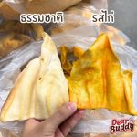 ขนมสุนัข หูวัว ธรรมชาติ 100 กรัม ขนมขัดฟันสุนัขจากธรรมชาติ