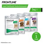 1 หลอด FRONTLINE PLUS หยดกำจัดเห็บหมัด สำหรับสุนัขและแมว - Image 3