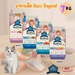[กระสอบ] อาหารแมวบัซซ์ Buzz Beyond 7 KG. Gluten-free Premium Cat Food - Image 2
