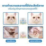 Petcho Care Wipe กระปุกละ 100 ชิ้น สำลีทำความสะอาดรอบดวงตา สำลีเช็ดทำความสะอาดหู - Image 7