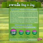 DOG n joy COMPLETE สูตรแกะ อาหารสุนัข ด็อก เอ็นจอย คอมพลีท ขนาด 1.5kg, 3kg, 10kg - Image 8