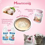 พัฒนาโดยทีมสัตวแพทย์ Mewlicious ผงโรยอาหารสำหรับสุนัขและแมว สูตร Holistic - Image 6