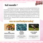 1 ซอง อาหารเปียก Jinny Complete สูตรโภชนาการครบถ้วน เนื้อทูน่าเกรดพรีเมี่ยม - Image 4