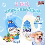Chin ji ชินจิ แชมพูสุนัข สูตร 2 in 1 แชมพูผสมครีมนวดเข้มข้น 1000 ml แชมพูสุนัขหอมๆ แชมพูอาบน้ำหมา