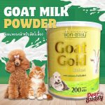 นมแพะผง Goat gold AG-SCIENCE 200 กรัม นมสำหรับลูกสุนัข นมสำหรับลูกแมว นมแพะสำหรับสัตว์เลี้ยง