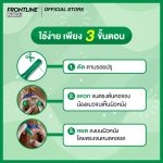 FRONTLINE PLUS CAT ฟรอนท์ไลน์ พลัส หยดกำจัดเห็บหมัด สำหรับแมว - Image 2