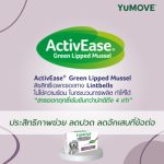 YuMOVE ADVANCE 360 for Dogs วิตามิน อาหารเสริมเพื่อการดูแลระบบข้อต่ออย่างครบถ้วนสำหรับสุนัข - Image 6