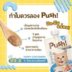 Push! อาหารเปียกแมว 100 g  Complete&Balance ซองบีบ ✨ Vitaminในทุกซอง เนื้อมูสนุ่ม สูตรใหม่ - Image 5