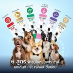 VFcore BAR  วิตามินแบบแท่งสำหรับสุนัข - Image 5