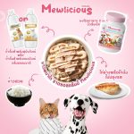 พัฒนาโดยทีมสัตวแพทย์ Mewlicious ผงโรยอาหารสำหรับสุนัขและแมว สูตร Holistic - Image 5