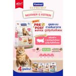 อาหารเม็ดสำหรับลูกแมว Kanimal Supremo 800 กรัม - Image 5