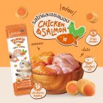 Me-o Yummie Bites Soft Chew 30 กรัม ขนมแมวแสนอร่อย นุ่มหนึบทุกคำ ไส้ฉ่ำทุกชิ้น - Image 6