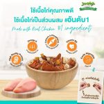 JerHigh HomeStyle โฮมสไตล์  50 g ขนมหมา สันในไก่แท้ สุนัขทุกวัย | ขนมฝึกสุนัข บำรุงกล้ามเนื้อ เคี้ยวนุ่มหนึบ - Image 3