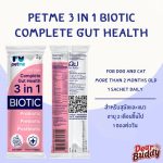 1 ซอง Petme 3 in 1 BIOTIC Probiotic Prebiotic Postbiotic ดูแลสำไส้ - Image 2