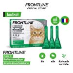 FRONTLINE PLUS CAT ฟรอนท์ไลน์ พลัส หยดกำจัดเห็บหมัด สำหรับแมว - Image 7