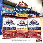 อาหารเม็ดสำหรับแมวทุกช่วงวัย Kaniva กระสอบ 8-10 KG. อาหารแมว  เน้นตัวโต บำรุงผิวหนังและขน - Image 3