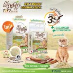 ทรายแมว ทรายเต้าหู้ Kasty 6 ลิตร Extreme Crumping and Odourlock ควบคุมกลิ่น ลดฝุ่นกว่าเดิม และจับตัวเป็นก้อนได้ไว - Image 5