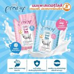นมแพะ Pramy 12 ซอง สูตรเสริมด้วยรอยัลเจลลี่(นมผึ้ง) และสูตรเสริมนมน้ำเหลือง  นมแพะสำหรับลูกสุนัข นมแพะสำหรับลูกแมว - Image 2