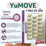 YuMOVE ADVANCE 360 for Dogs วิตามิน อาหารเสริมเพื่อการดูแลระบบข้อต่ออย่างครบถ้วนสำหรับสุนัข - Image 2