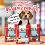 Jerhigh Doggie Paws ขนมขัดฟัน สุนัขแพ้ไก่ทานได้ 450 กรัม น้องหมาแพ้ไก่ทานได้ - Image 2