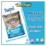 Cherman pouch อาหารแมวเปียกเชอร์แมน 1 ซอง ขนาด 85g - Image 3