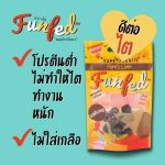 FunFeD ฟัน-เฟ็ด ขนมช่วยป้อนยา โปรตีนต่ำ ตัวช่วยป้อนยาสัตว์เลี้ยง สำหรับสุนัข แมว ขนาด 20 กรัม - Image 4