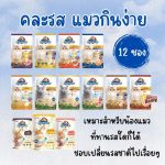 Kaniva อาหารแมวเปียก ยกกล่อง 12 ซอง อาหารแมวคานิว่า เนื้อปลาทูน่าเน้นๆ - Image 2