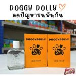 ใช้ดีบอกต่อค่า Silky hair coat 85 ml. ผลิตภัณฑ์ดูแลขนสำหรับสุนัขและแมว กลิ่นหอม ลดขนพันกัน - Image 2