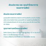 อาหารแมว Purina One 1.2 กก. สูตร ลูกแมว Healthy Kitten - Image 6