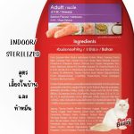 CAT n joy Multifunction อาหารแมวโต สูตรเลี้ยงในบ้านและทำหมัน สูตรกำจัดก้อนขน/บำรุงขนและผิวหนัง 1.2kg - Image 9