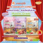 อาหารสุนัขปรุงสุกพร้อมทาน Moochie Home Cooked อาหารเปียก เหมาะตั้งแต่สุนัข 6 เดือนขึ้นไป - Image 5