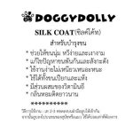 ใช้ดีบอกต่อค่า Silky hair coat 85 ml. ผลิตภัณฑ์ดูแลขนสำหรับสุนัขและแมว กลิ่นหอม ลดขนพันกัน - Image 6