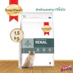 Smartheart Gold อาหารแมว 1.5 กิโลกรัม สูตร Weight Management, Urinary, Gastrointestinal และ Renal - Image 8