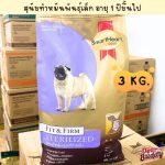 อาหารสุนัข Smartheart Gold น้ำหนัก 3 กิโลกรัม สูตร STERILIZED สุนัขพันธุ์เล็ก ทำหมัน - Image 2