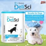 1 ซอง DeliSci Excella Dog อาหารฟื้นฟูสำหรับสุนัขป่วย และพักฟื้นหลังการผ่าตัด