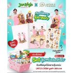 Set จุ๊มเหม่งเลือกให้แล้ว พี่จอง คัลแลน Jerhigh ใจฟู - Image 2