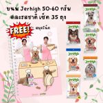 Set จุ๊มเหม่งเลือกให้แล้ว พี่จอง คัลแลน Jerhigh ใจฟู