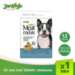 (แถม Breeder 400 กรัม ทุกถุง) JerHigh Meat as Meal 1.2 kg. อาหารสุนัขเม็ดนิ่ม เจอร์ไฮ มีท แอส มีลล์ โฮลิสติก อาหารสุนัข - Image 3
