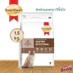 Smartheart Gold อาหารแมว 1.5 กิโลกรัม สูตร Weight Management, Urinary, Gastrointestinal และ Renal - Image 6
