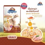 คละรสชาติ GRAVY สำหรับน้องแมวอายุ 4 เดือนขึ้นไป Kaniva อาหารเปียกแมว ยกกล่อง 12 ซอง อาหารแมวคานิว่า เนื้อปลาทูน่าเน้นๆ - Image 5
