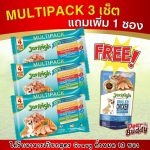 อาหารเปียก Jerhigh Multipack เจอร์ไฮ มัลติแพ็ค เพาซ์ อิน เกรวี่
