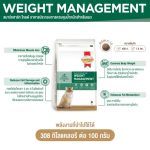 Smartheart Gold อาหารแมว 1.5 กิโลกรัม สูตร Weight Management, Urinary, Gastrointestinal และ Renal - Image 3