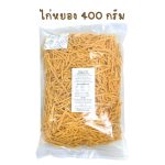 ขนมสุนัข ไก่หยอง 400 กรัม