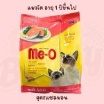 อาหารแมวมีโอ Me-O น้ำหนัก 400-450 กิโลกรัม อาหารแมว อาหารลูกแมว อาหารเม็ด - Image 6