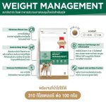 Smartheart Gold อาหารสุนัข 3 กิโลกรัม สูตร Weight Management, Urinary, Gastrointestinal และ Renal - Image 3