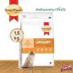 Smartheart Gold อาหารแมว 1.5 กิโลกรัม สูตร Weight Management, Urinary, Gastrointestinal และ Renal - Image 4