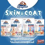 Kaniva อาหารเปียกแมว 1 ซอง อาหารแมวคานิว่า อาหารแมว เนื้อปลาทูน่าเน้นๆ - Image 8