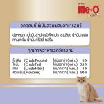 ขนมแมวเลีย Me-O Gold Creamy Treat มีโอ โกลด์ ครีมมี่ ทรีต 4 สูตรปลาทูน่า ขนมแมวเลีย วิตามิน สายตา ระบบย่อย ภูมิต้านทาน - Image 2