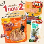 ใหม่ Novee Chicken Jerky สันในไก่อบแห้ง 400 กรัม ขนมสุนัข มีหลายแบบให้เลือกค่า
